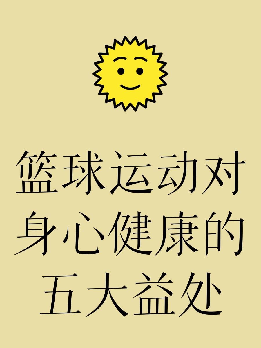 如何在封闭训练中培养篮球战术意识_2